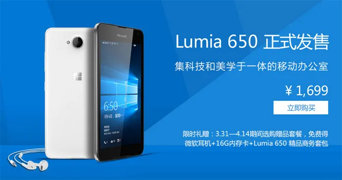 ​微软有意参加MWC 2017，会带来新的Windows 10设备吗？