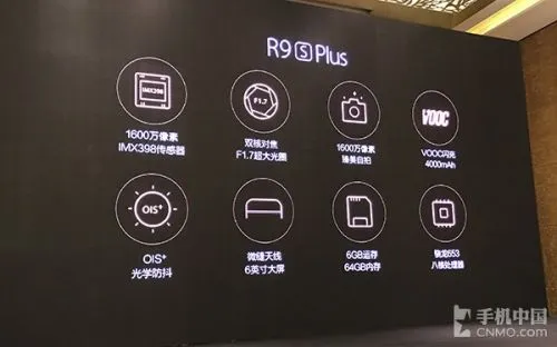 OPPO R9s Plus上市 拍照旗舰“清晰”再升级