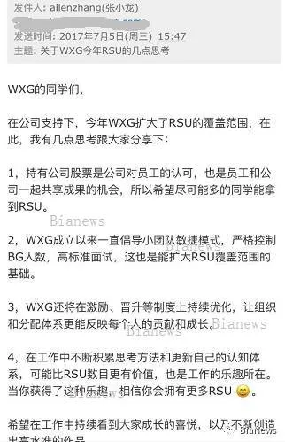 微信员工太幸福了：张小龙要让人人拿股票