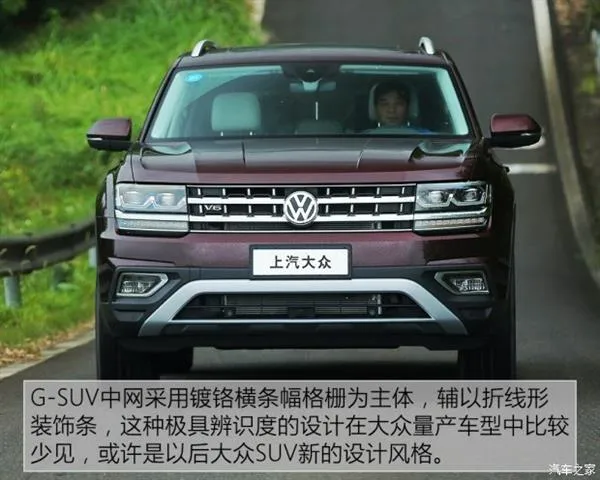 试驾大众全新SUV：“大力神”名不虚传