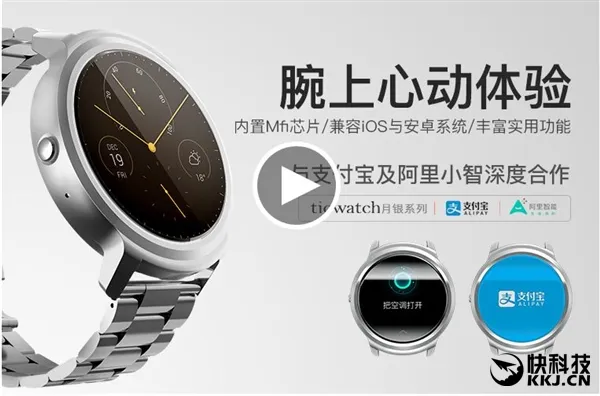 Ticwatch月银版来了：999元 颜值焕新