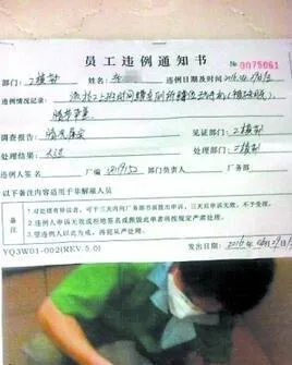 员工为玩手机装如厕：被主管偷拍记过