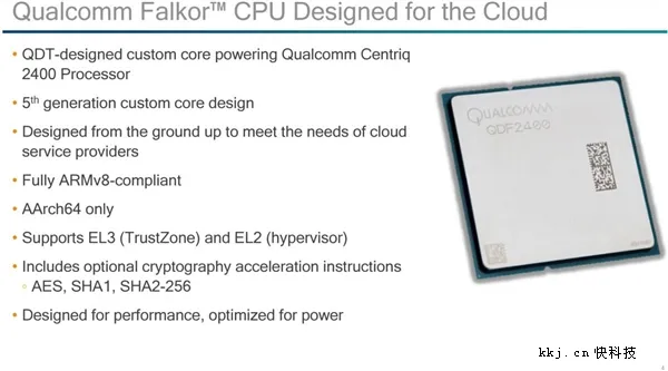 高通发布第5代自主ARM CPU架构Falkor：24核10nm