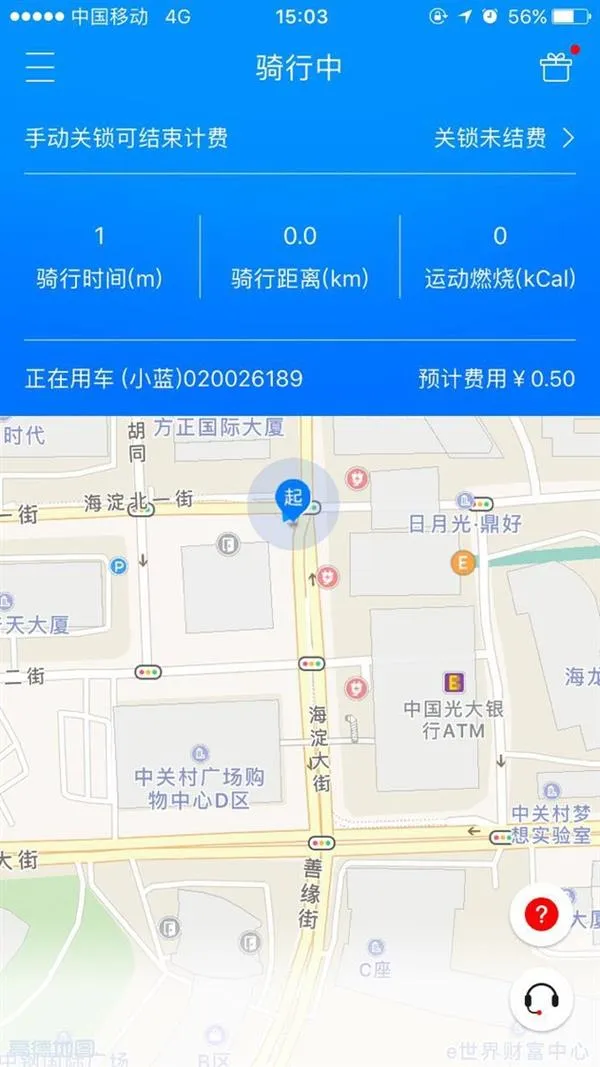 一份押金骑8种车？亲身体验全能车APP