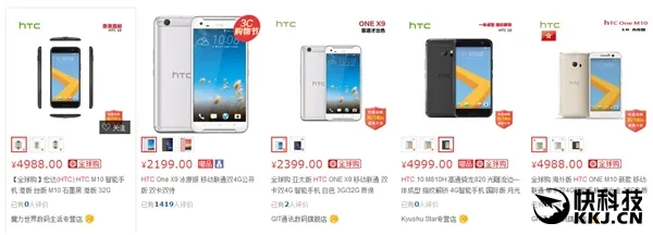 骁龙652卖3799元！国行HTC 10开启预售