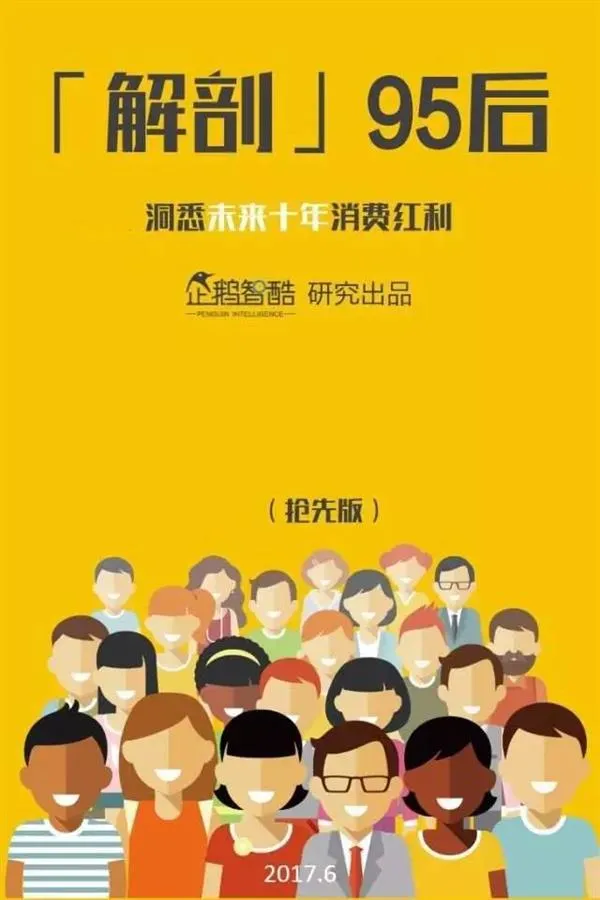 中国全球储蓄率最高 但“月光族”95后将彻底改写