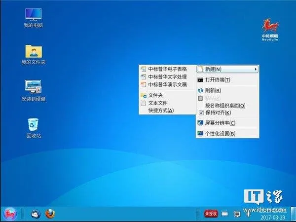 可以，这很Win7：网友体验中标麒麟7.0操作系统：还能扫雷