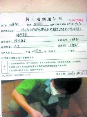 员工为玩手机未脱裤装如厕：被公司偷拍罚款