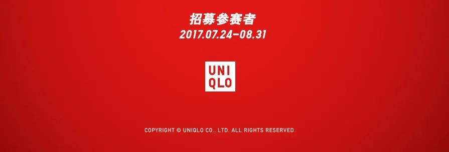 优衣库2018 UT设计大赛主题确定，漫威迷们请做好买买买的准备