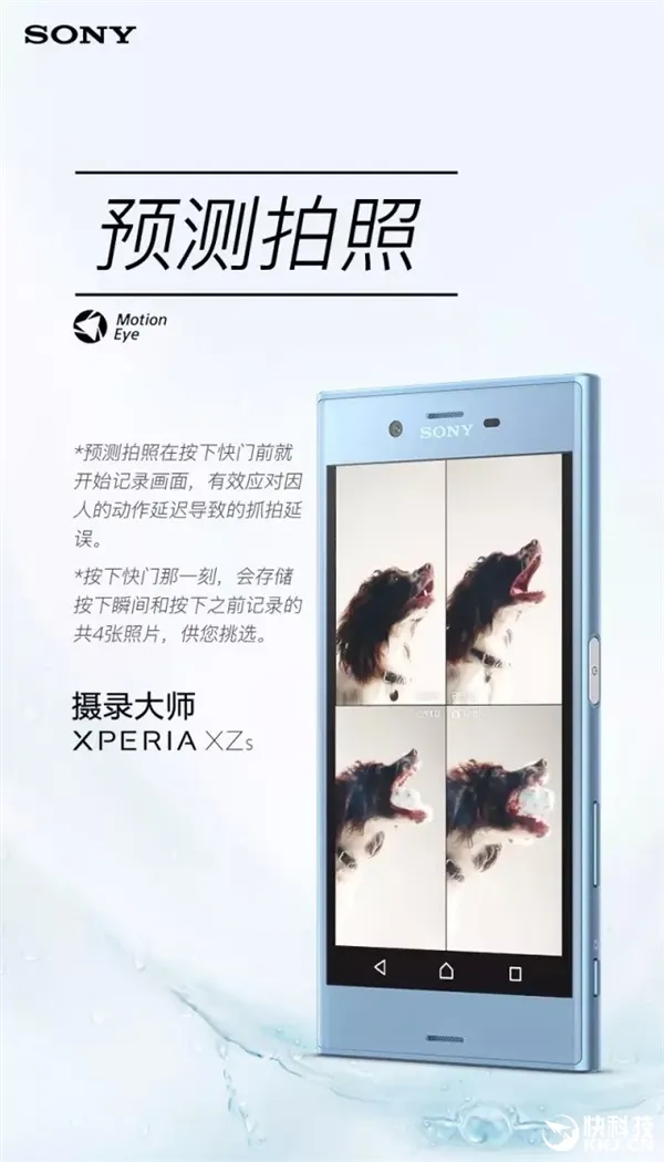 4699元！索尼Xperia XZs国行开卖：960帧/秒慢动作视频