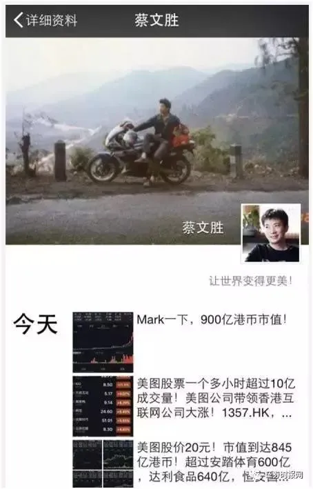 惊魂80分钟！300亿没了！美图上演天堂地狱一线间