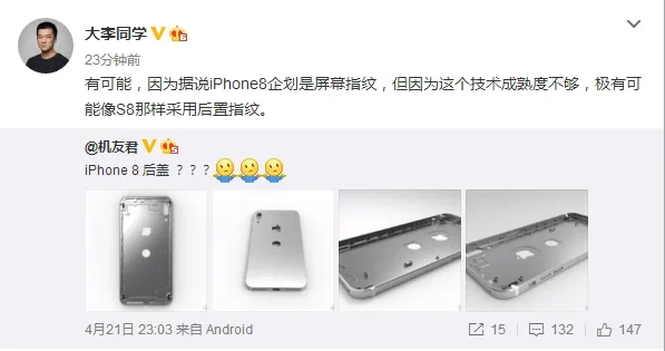 全面屏+后指纹！iPhone 8、大波国产新机都要这样了