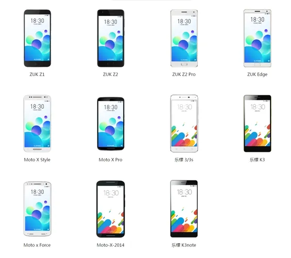 多款Moto手机适配魅族Flyme 6