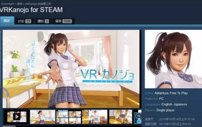 《VR女友》H版今日发售 Steam中国玩家发起数百人请愿活动“我想送钱！”