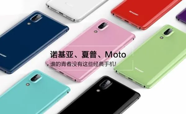 Nokia/夏普/Moto 谁的青春没有这些经典手机