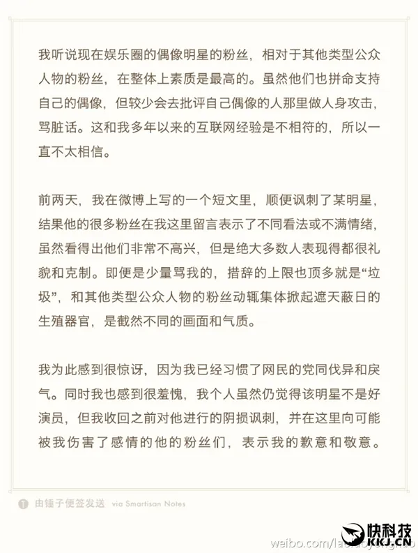 嘴炮过后罗永浩向邓超致歉：“我也感到很羞愧”