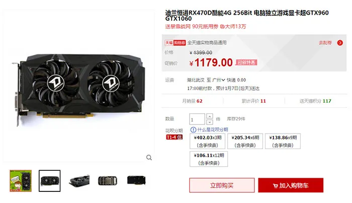 每日超值推荐：迪兰RX 470D显卡1179元，LG 144Hz显示器1799元