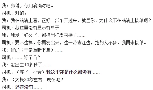 滴滴越来越贵，打车更难！原因不是司机回家过年这么简单