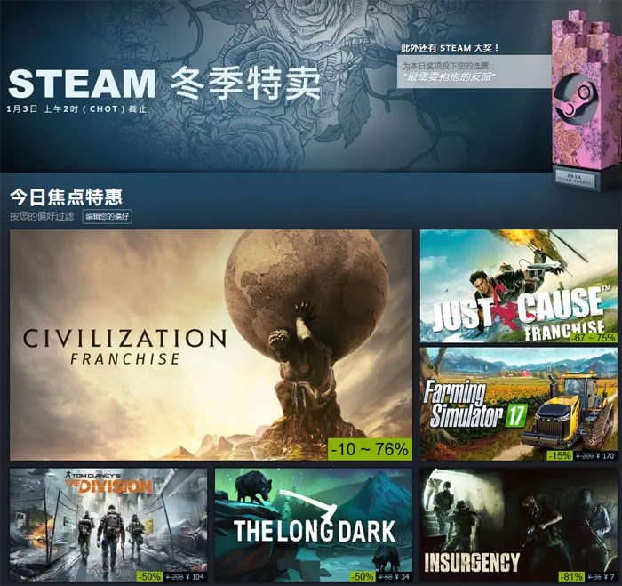 G胖给大家的圣诞礼物，Steam冬季特卖开启