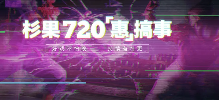 杉果特惠即将在12点结束，哪些游戏可以最后收割一波