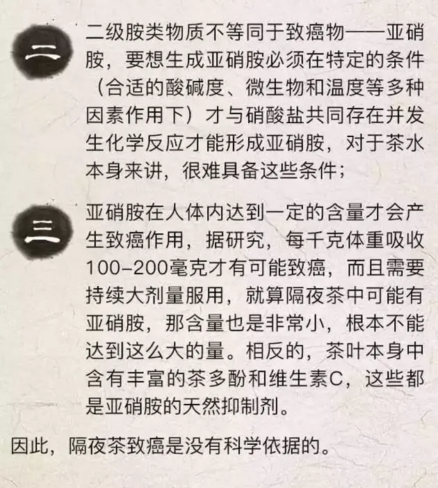 流言揭秘：隔夜茶是“毒药”？无科学依据