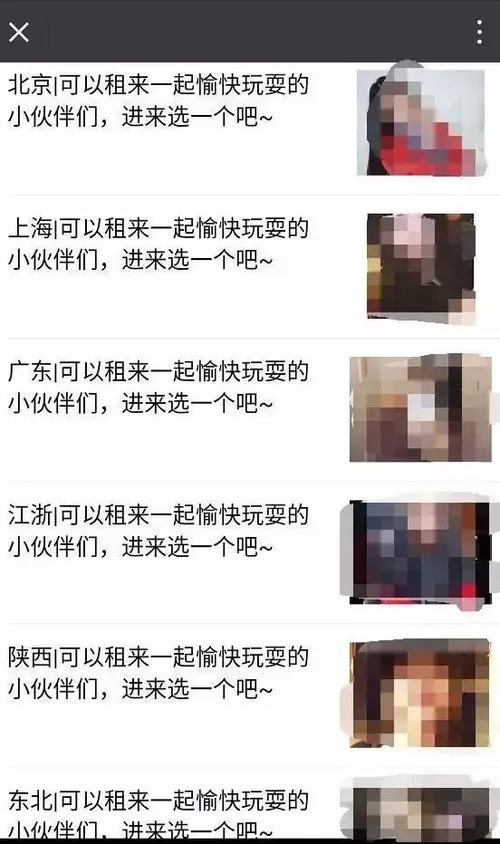 探探租人平台是怎么互联网拉皮条的！