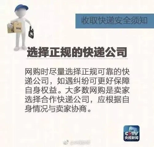 收寄快递如何确保个人信息不被泄露？邮政局放大招