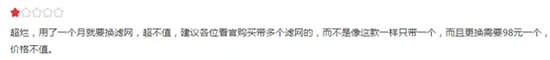 飞利浦空净用12天换滤芯 用一年要花上万元？