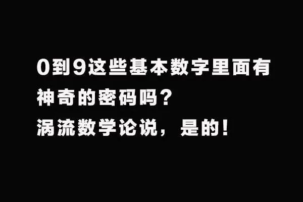 圆为什么是360度？这个解释震惊世界