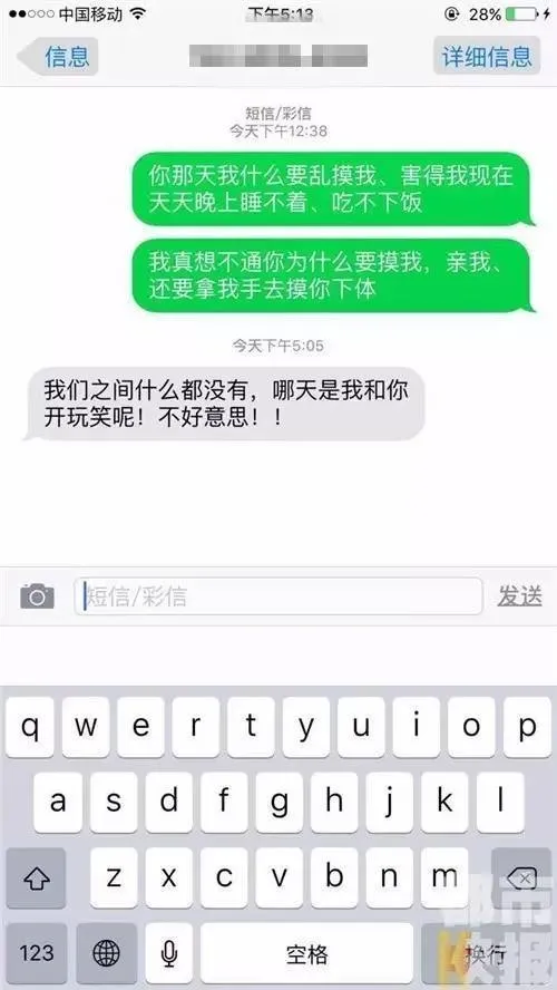 女乘客约车遭摸腿袭胸强吻：司机很悲剧