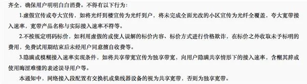 工信部又发新通知 玩网速猫腻的运营商要么改要么亡