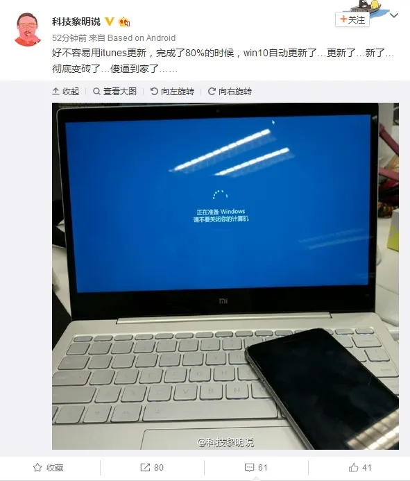 无语凝噎：更新iOS 10遇到Win10自动更新 变砖了...