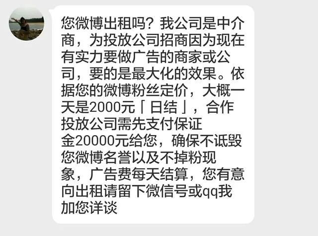 微博帐号还能出租？认证用户每天可赚几千元！真实幕后让人咋舌