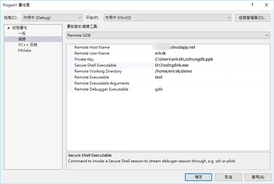 使用VS GDB扩充套件在VS上远端侦错Linux上的C/C++ 程式