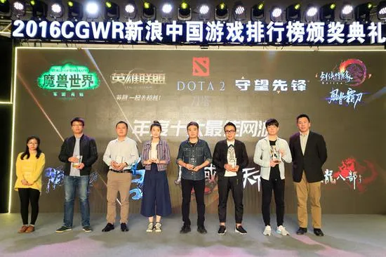 2016年度CGWR暨第三届金浪奖颁奖典礼盛大开启