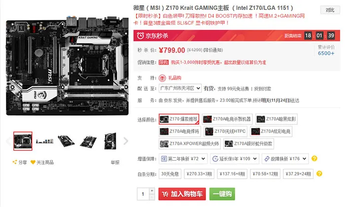 每日超值推荐：微星Z170大板799元，讯景RX 480 4G显卡1499元