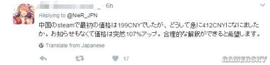 《尼尔：机械纪元》199暴涨至412元：遭玩家愤怒刷屏