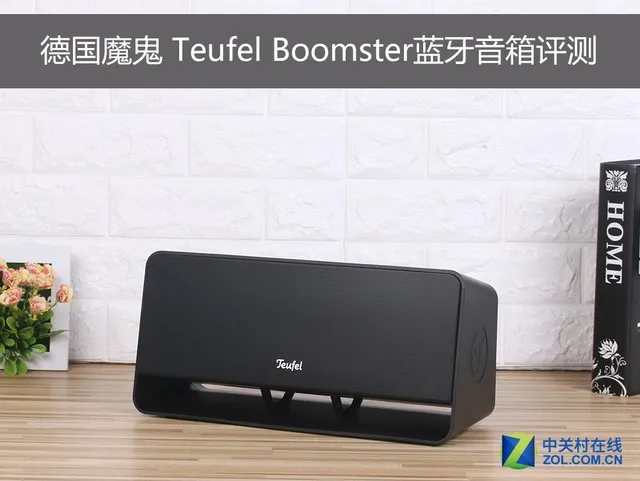 德国魔鬼 Teufel Boomster蓝牙音箱评测