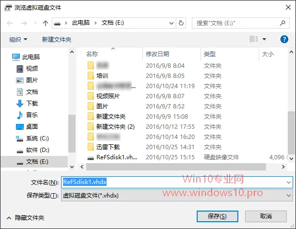 Windows10 系统 创建和附加虚拟硬盘教程