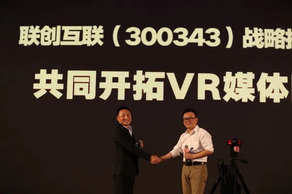 蚁视建立VR大生态圈布局第六媒体 获联创互联3000万注资