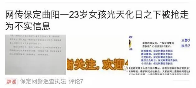 今日头条拟借算法除假消息 但会和低俗内容一样有争议吗？