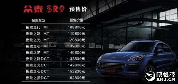 11万买保时捷Macan！众泰SR9上市日期公布：11月11日