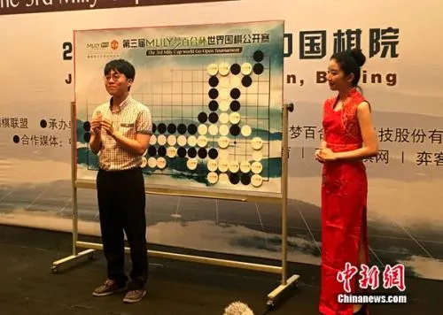 AI首次参加围棋世界大赛 柯洁：我不支持但也没办法