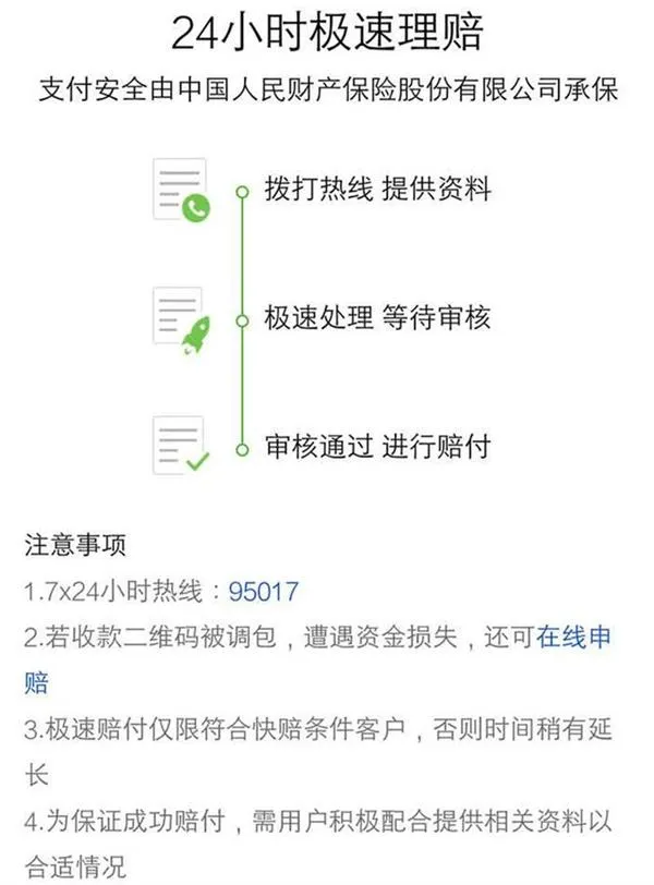 手机丢失后 别以为有密码钱就安全