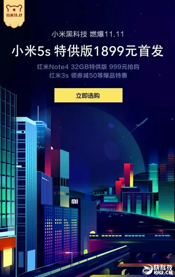 配置太超值！小米5s特供版来了：1899元/4+32GB