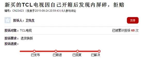 暴风TV新机损坏 换屏高于整机价消费者接受难