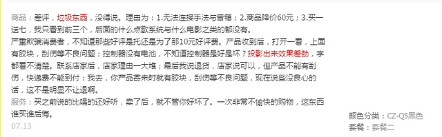 价格低到吐血 500元的投影为何不能买？