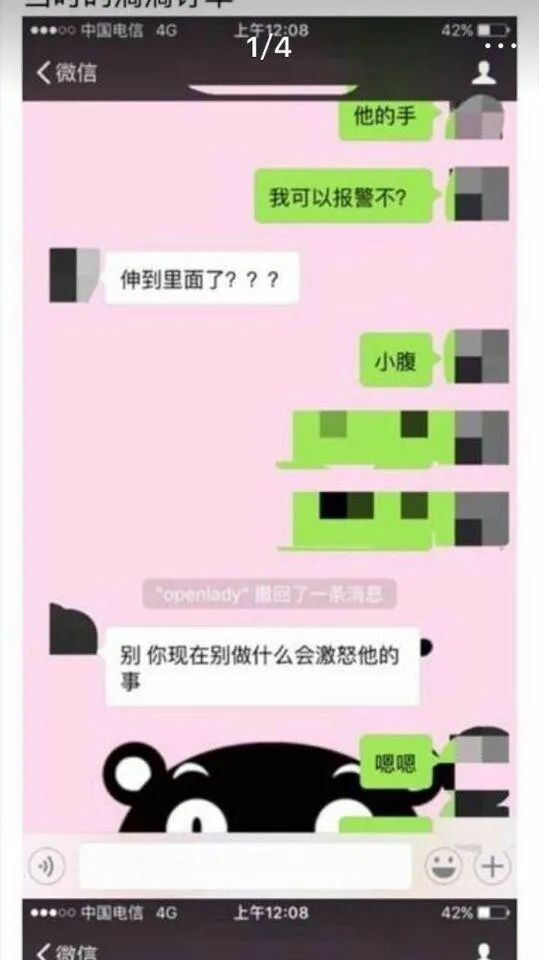 少女遭网约车司机摸下体半小时 当事公司：愿赔50元