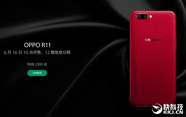 OPPO R11已卖疯！40分钟线上销量超R9s全天