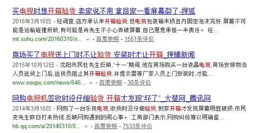 别再忍气吞声 这些家电维权常识你知道吗？